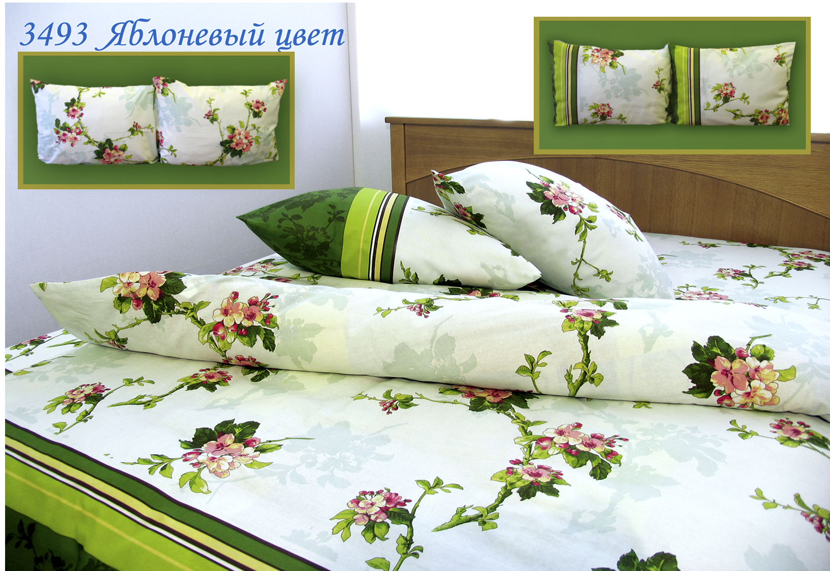 Белорусское постельное белье